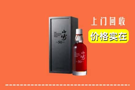 高价收购:鄂尔多斯伊金霍洛旗上门回收山崎