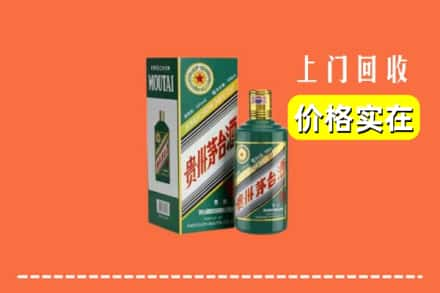 鄂尔多斯伊金霍洛旗回收纪念茅台酒